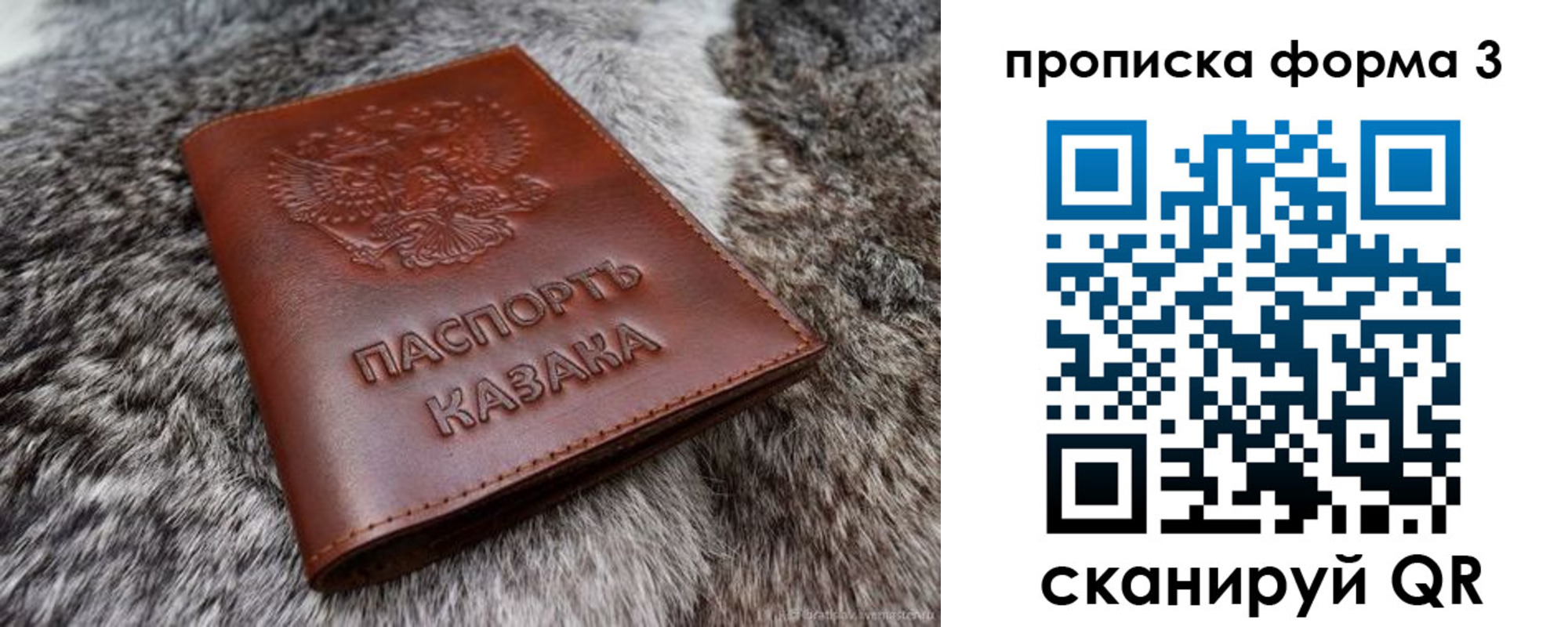 временная прописка в Инте