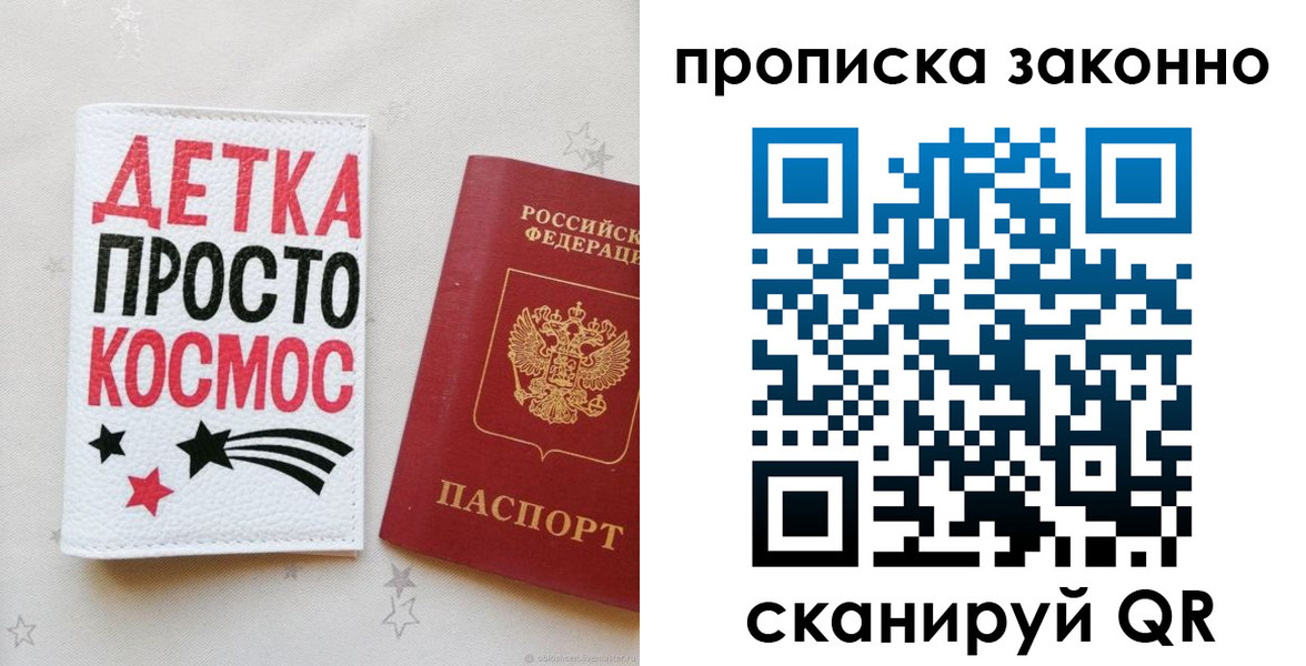 регистрация для дет. сада в Инте