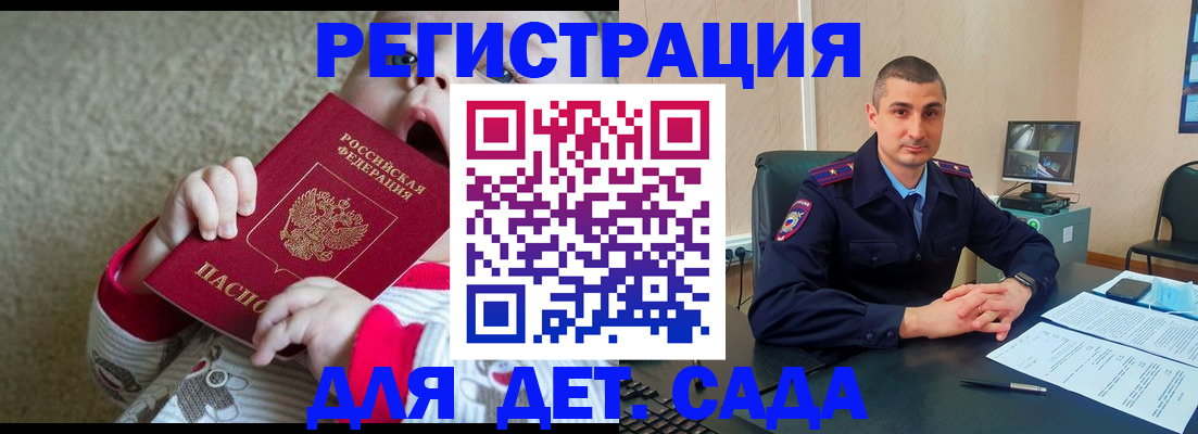 временная прописка в Инте