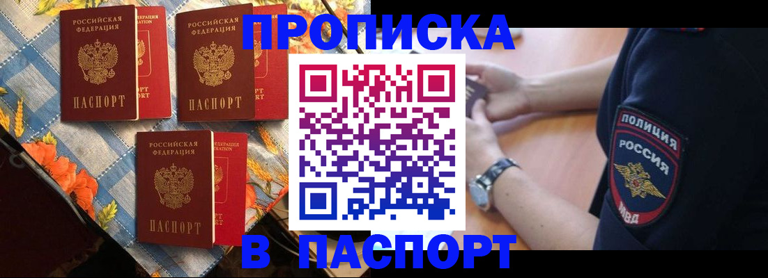 временная регистрация госуслуги в Инте