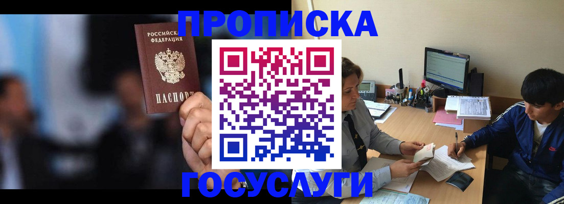 временная регистрация госуслуги в Инте