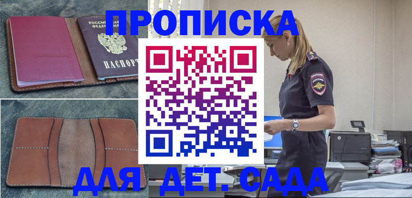 временная регистрация поиск в Инте