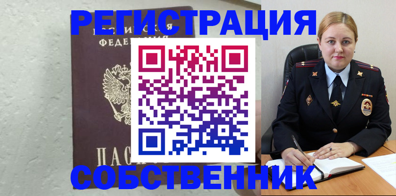прописка законно в Инте