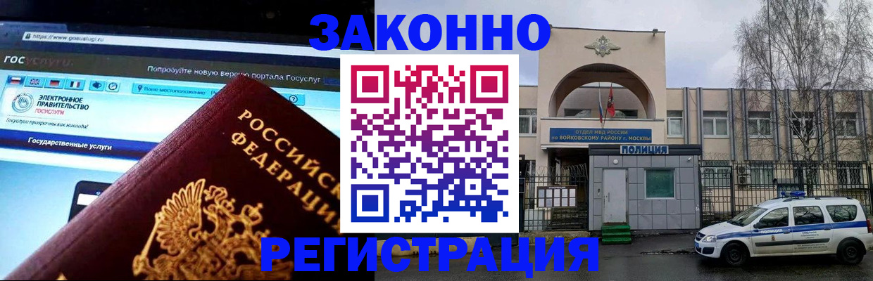 временная регистрация поиск в Инте